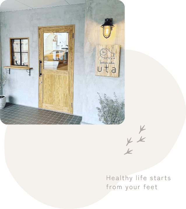 “footcare salon uta（フットケアサロンウタ）”は愛媛県松山市にあるフットケアサロンです。<br />オーナーの宮西は元々看護師をしており、働いていく中で身体を支える土台となる足に問題を抱えている方がとても多いと感じていました。<br />病院内だけではなく、地域の方々へもフットケア提供し、健康に過ごせるお手伝いをしたいと、“footcare salon uta（フットケアサロンウタ）”をオープンしました。